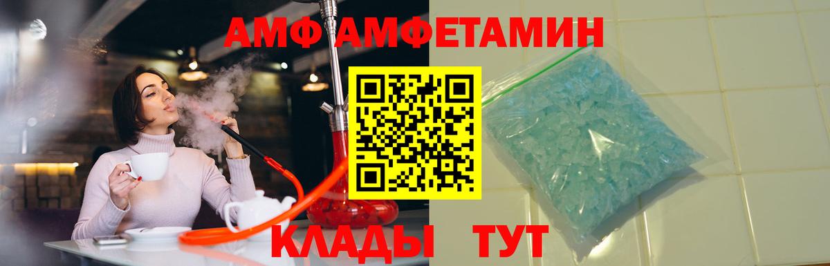 Луга  АМФ Розовый  АМФЕТАМИН  Вход с VPN 