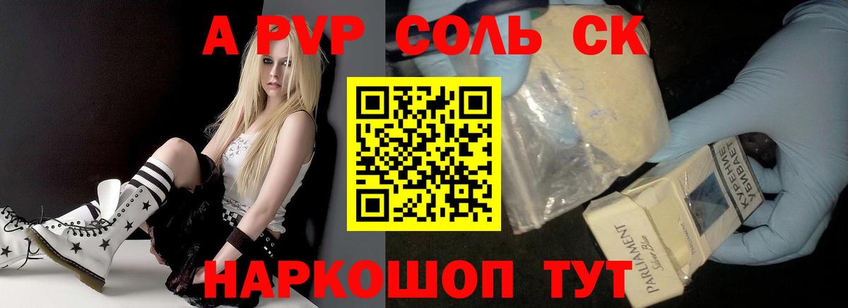 APVP СК  A-PVP  Луга  где продают наркотики  Alpha-PVP кристаллы  Вход с VPN  A-PVP мука 