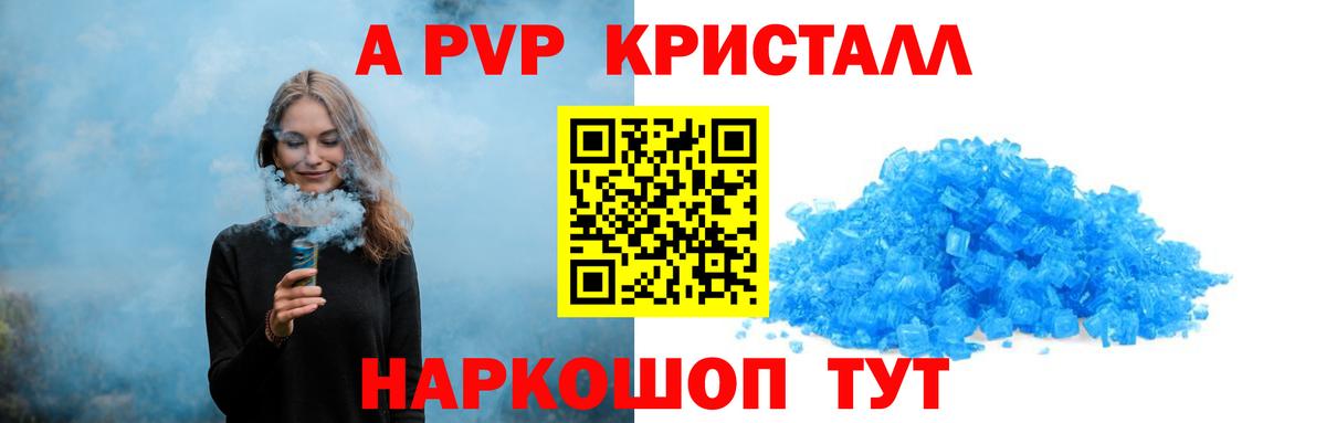А ПВП мука Луга