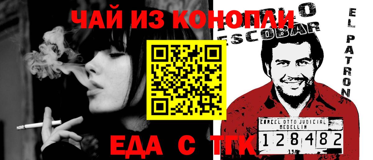 Луга  Cannafood конопля  Вход с VPN 