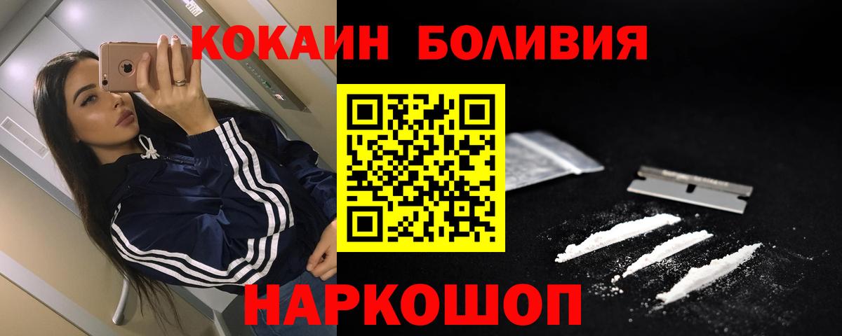 Cocaine Боливия Луга