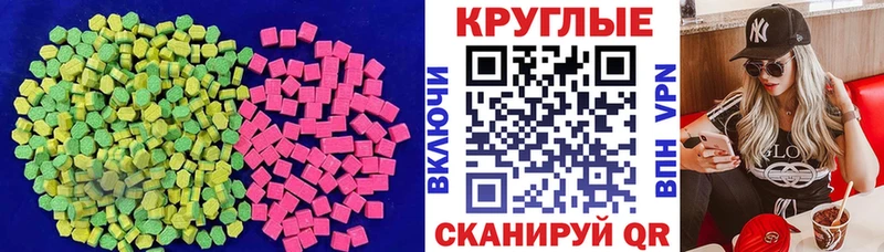 Ecstasy диски  купить закладку  кракен ONION  Луга 