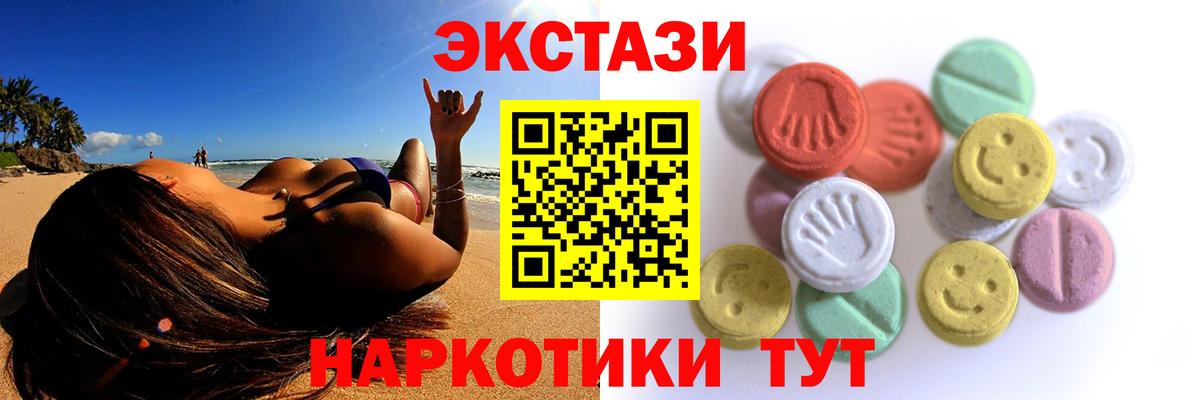 Ecstasy круглые  Вход с VPN  кракен рабочий сайт  ЭКСТАЗИ  Луга  Ecstasy ешки  наркота 