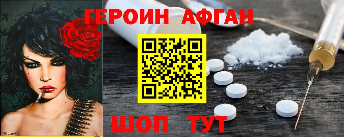 ГЕРОИН герыч  Вход с VPN  ГЕРОИН  Луга 