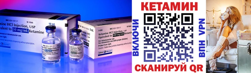 КЕТАМИН VHQ хочу Луга