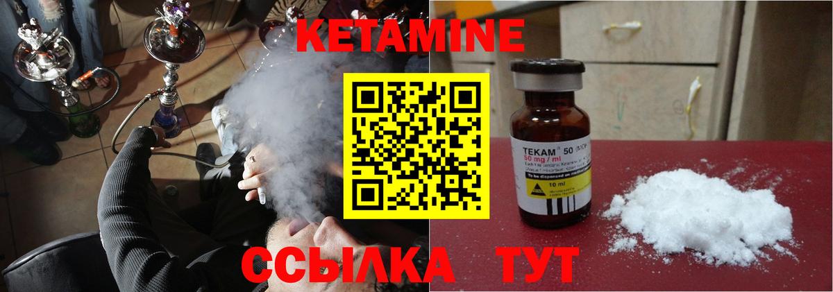 Кетамин VHQ  КЕТАМИН ketamine  Луга  Вход с VPN 