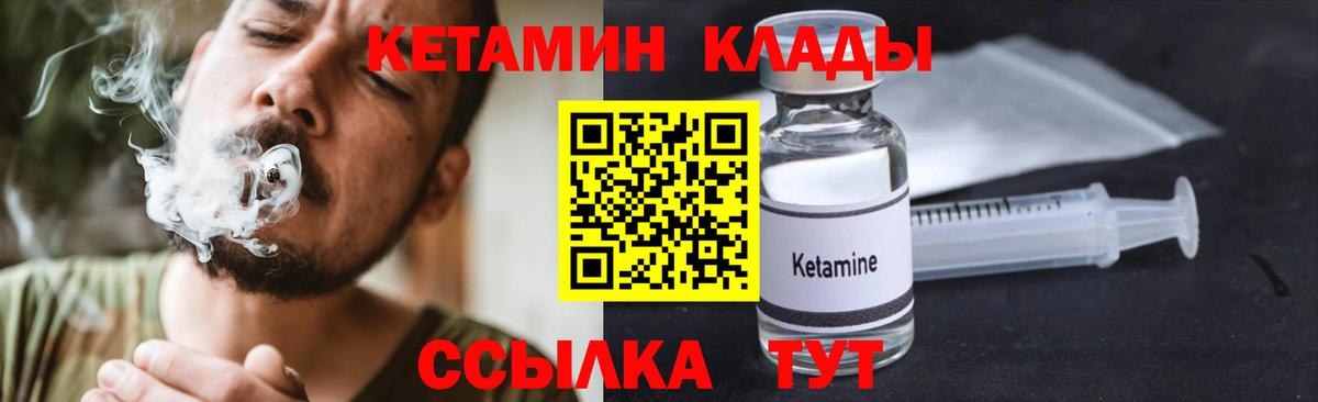 КЕТАМИН VHQ Луга