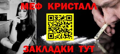 мяу мяу кристалл Кандалакша