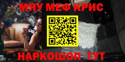 мяу мяу кристалл Кандалакша