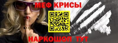 мяу мяу кристалл Кандалакша