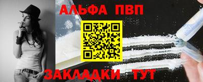 Альфа ПВП Изобильный