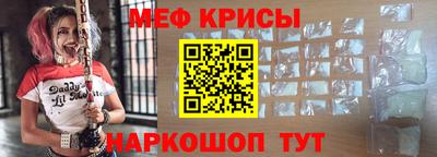 мяу мяу кристалл Кандалакша