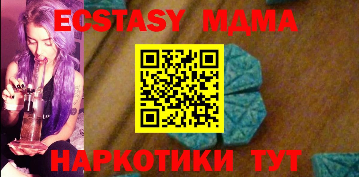 МДМА Molly Луга