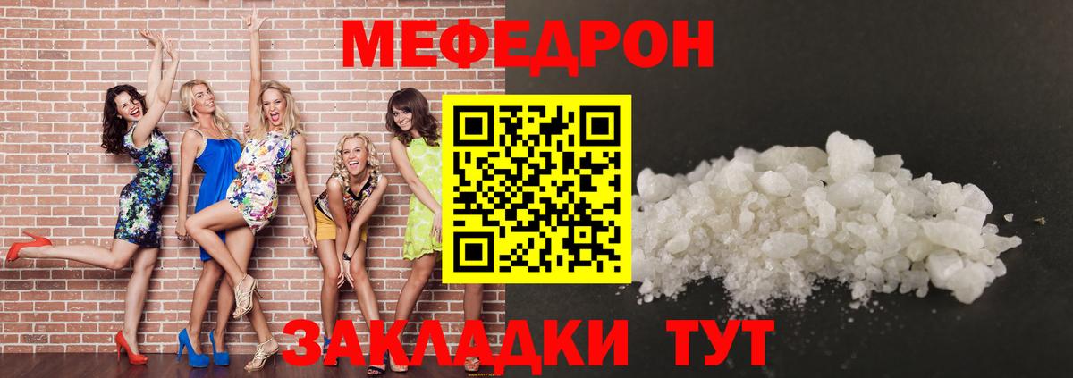 МЯУ-МЯУ  Вход с VPN  mega как войти  Луга  Мефедрон mephedrone  Меф кристаллы  МЕФ 