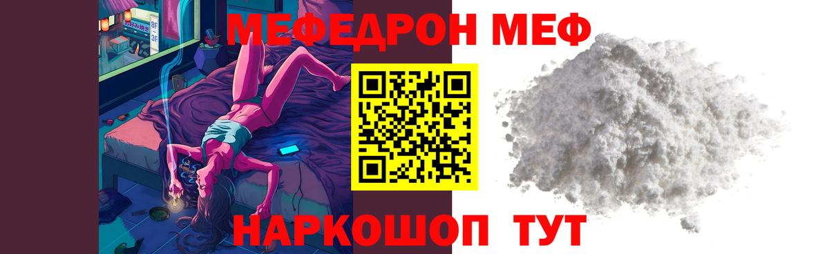 Мефедрон   COCAIN  Вейп ТГК  Каннабис  Луга  Вход с VPN  Гашиш  ГАШИШ  Мефедрон 