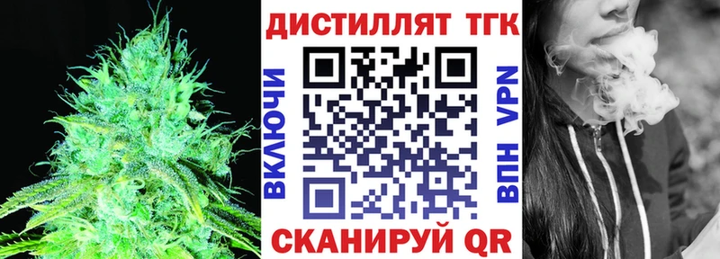 ТГК вейп с тгк Луга