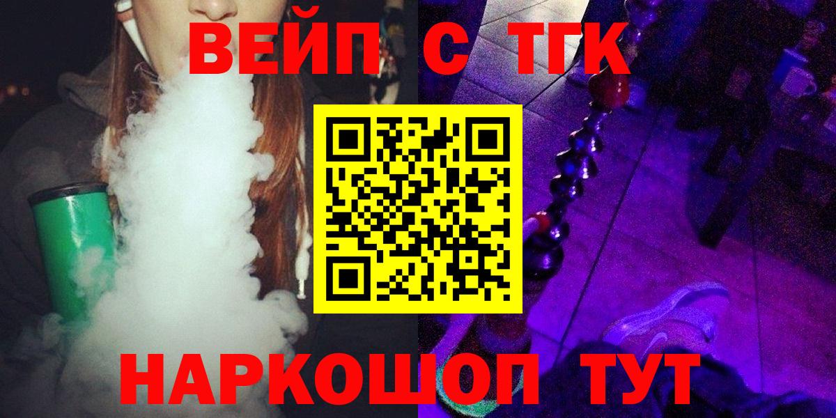 ТГК вейп  Дистиллят ТГК гашишное масло  Луга  Вход с VPN 